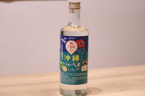 シークワーサーハイボール
