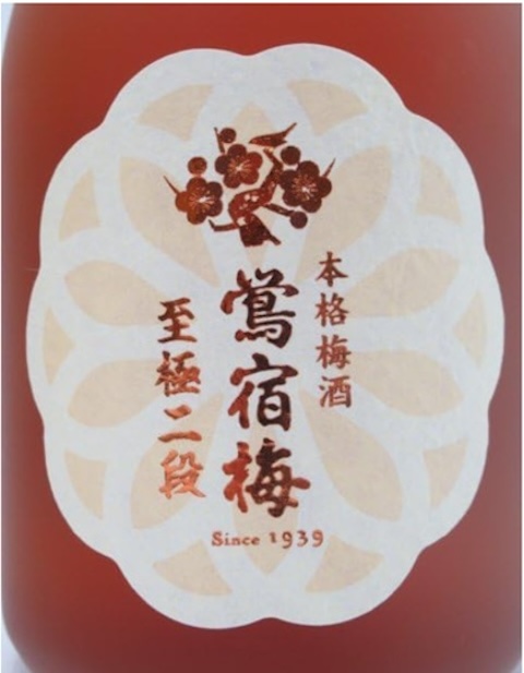 梅酒ロック