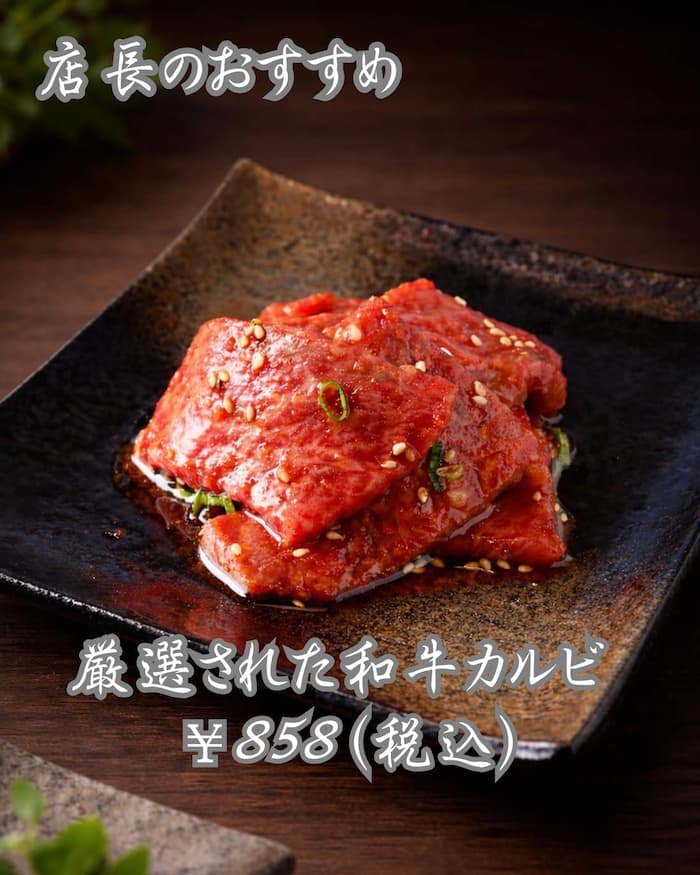 karubi
